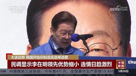 2025澳门天天开好彩大全46期和韩开始印制总统选票与韩总统选举