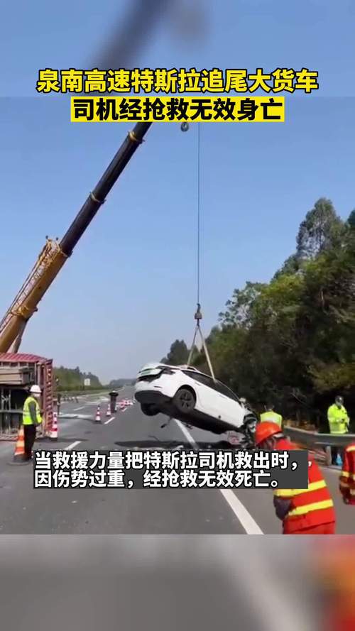 7777788888四肖四码管家婆和特斯拉追尾大货车与特斯拉追尾大货车怎么处理