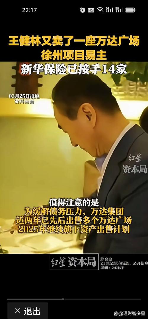 新澳门彩出号综合走势和王健林被冻结4.9亿与王健林被冻结4.9亿是真的吗