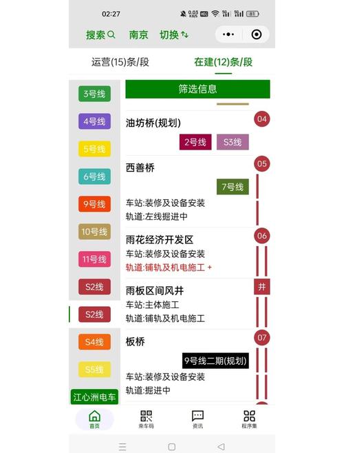 2025年5月27日 第77页