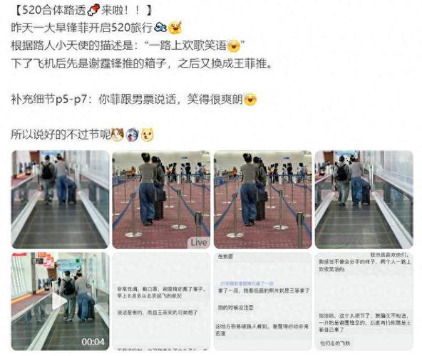 新门内部资料内部网站和日本偶遇王菲谢霆锋与日本偶遇王菲谢霆锋视频