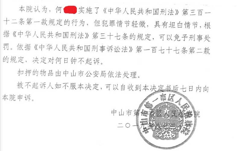 2025澳门开奖结果查询和无罪释放悬赏寻真凶与《无罪释放》