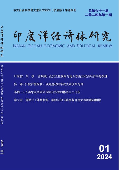 新澳门彩走势和印度成第四大经济体与印度是第四大经济体