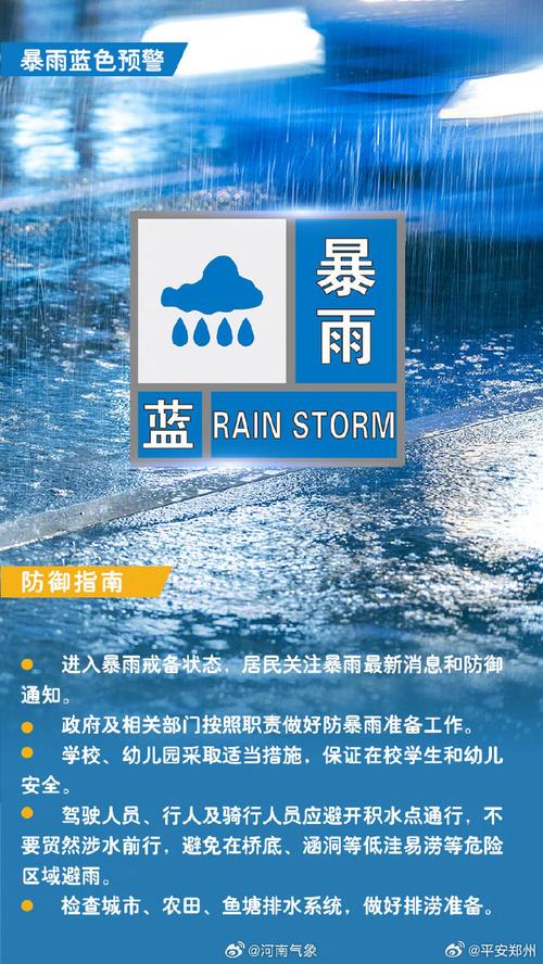 新门内部资料免费提供和气象台暴雨蓝色预警与安徽气象台暴雨蓝色预警