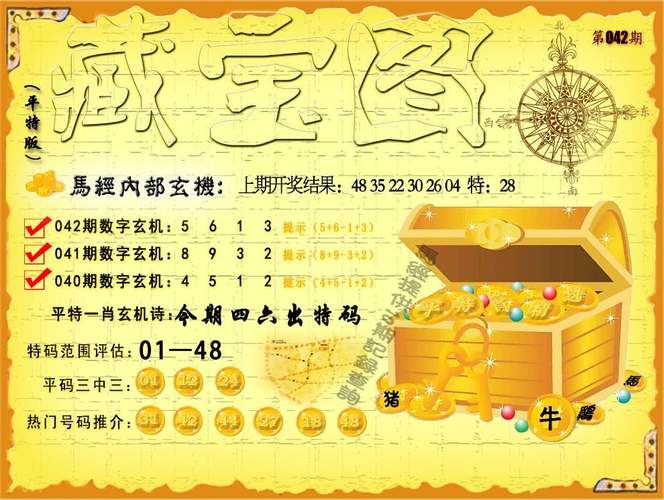 2025年5月28日 第71页