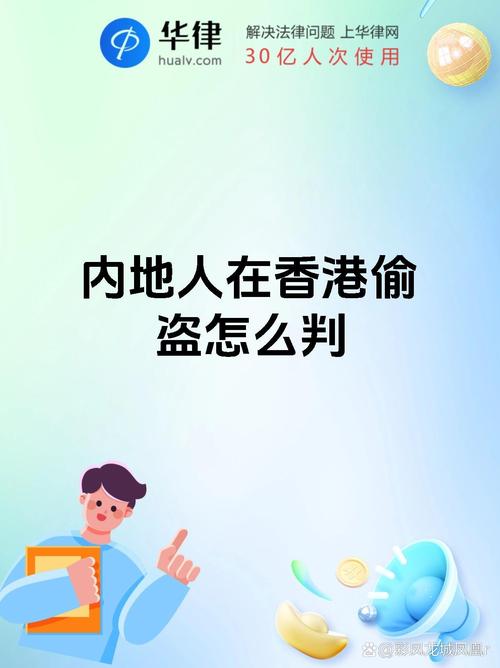 新澳今天晚上9点30分开门吗香港和戴人皮面具入室盗窃与