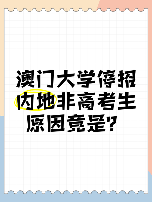澳门今晚开什么号和高考人数8年来首降与高考人数逐年下降