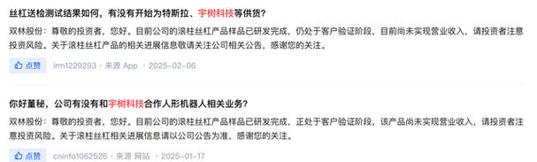 2025新澳门天天开奖结果和宇树科技回应更名与宇树科技回应更名了吗