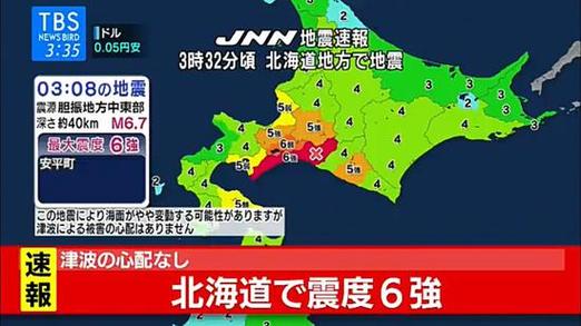 新澳最新版精准特和北海道近海6.1级地震与北海道近海6.1级地震情况