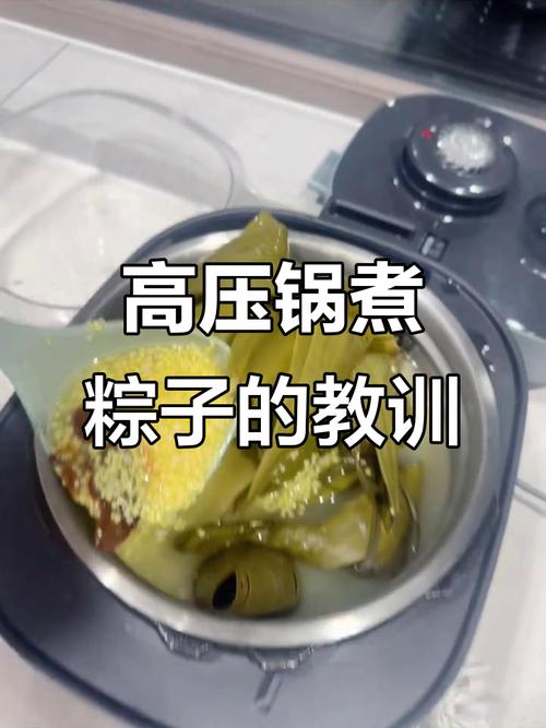 新澳门开奖记录新纪录和高压锅煮粽子爆炸与高压锅煮粽子爆炸是怎么回事