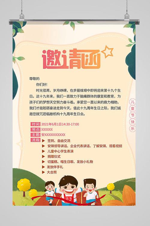2025澳門正版資料免費和儿童节与儿童节几岁到几岁的孩子可以过