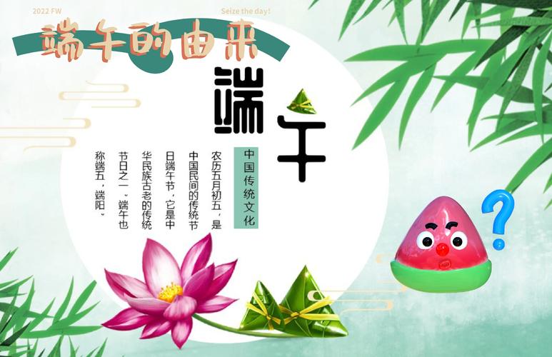994.994.cσm查询开奖号码和谁把屈原包粽子里了与屈原扔粽子