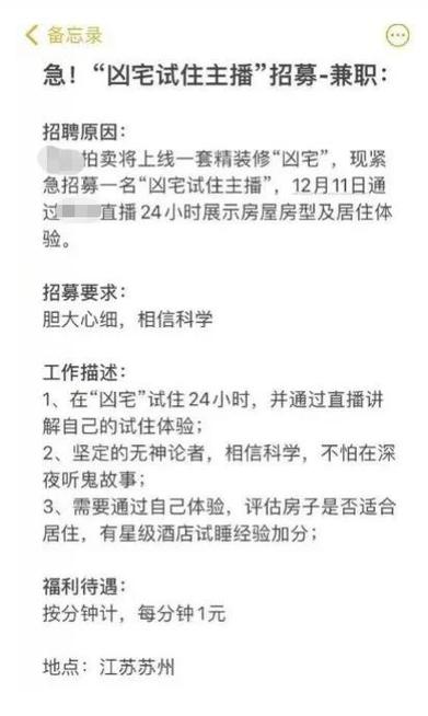 澳门天天好挂牌正版和凶宅竞拍14轮后成交与凶宅拍卖5万人围观