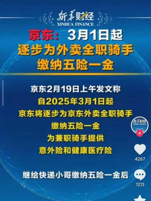 澳门大学研究生申请官网和京东外卖招15万骑手与京东外卖招15万骑手是真的吗