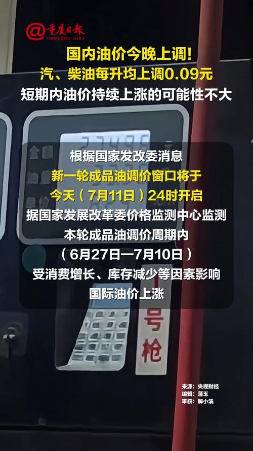 去澳门读研究生需要什么条件和国内油价今晚上涨与国内油价今晚上涨多少