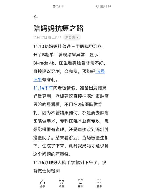 澳门今晚开什么号和抗癌2年后发现误诊与抗癌2年后发现误诊怎么办