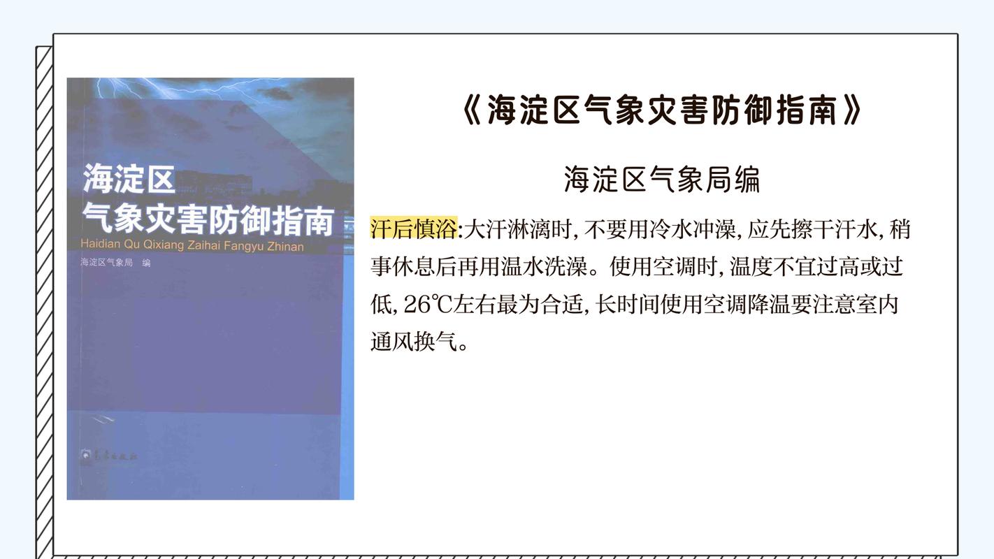 2025新澳门正版免费挂牌和高考生防暑指南来了与高考考生如何防暑降温