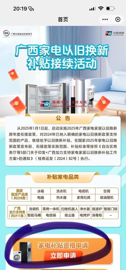 2025全年免费资料大全和多地家电国补暂停与家电国家补贴什么时候结束