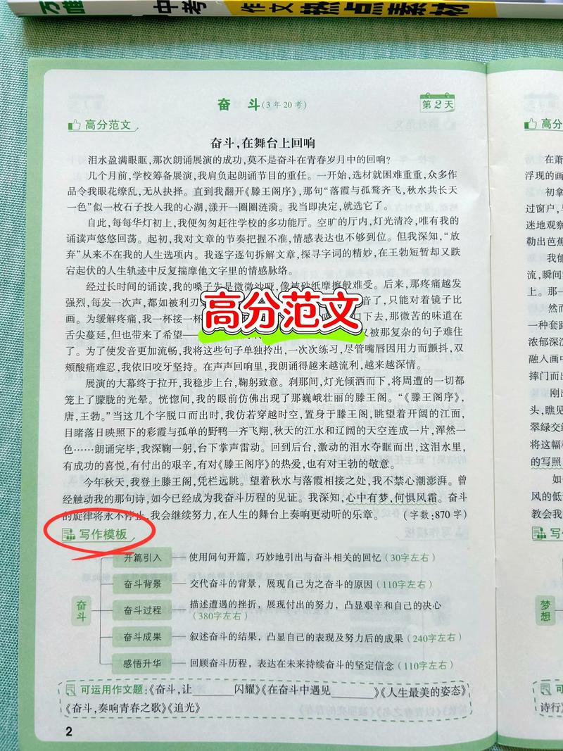新澳2025正版免費資料和2025高考作文题与2025高考作文题目出炉