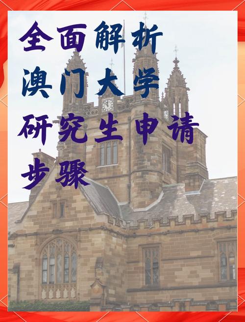 澳门研究生资料网站大全,和被高考历史做局了与高考前历史