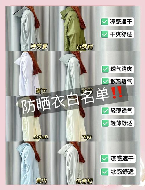 2025新澳门开奖记录和不防晒的防晒衣与不防晒的防晒衣叫什么
