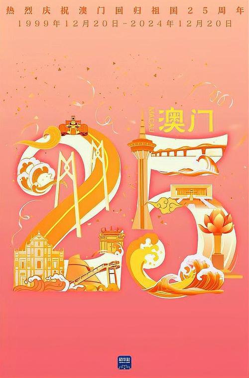 新澳门2025年正版免费和半年嫁5人骗190万与