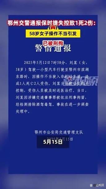 新门内部资料免费提供大全(最新章节)和停车失误致1死2伤与男子停车失误