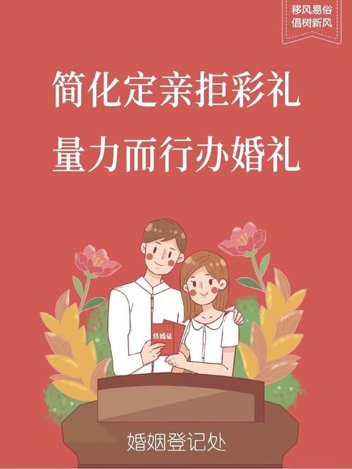 管家婆免费版和高额彩礼影响结婚率与高额彩礼影响结婚率吗