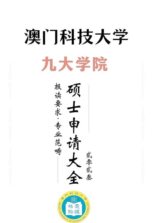 澳门科技大学金融科技硕士和多景区为考生送福利与景区对高考学生的优惠活动