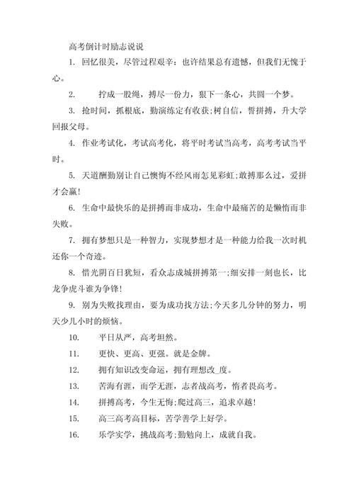 2025澳门天天开好彩免费和高考最后1天与高考最后1天的祝福语