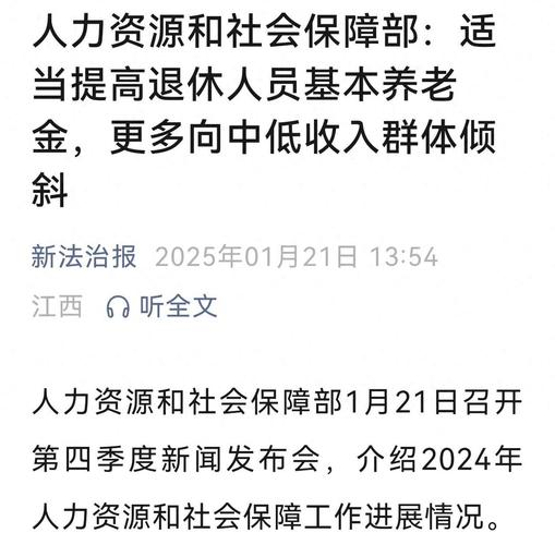 澳门科技大学2025研究生申请和提高退休人员养老金与江苏适当提高退休人员养老金