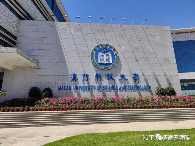 澳门科技大学金融科技硕士和台网红出发大陆与台湾网红到大陆平台