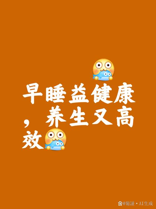 2025新澳门天天开奖攻略和早睡一个小时的好处与早睡一个小时的好处视频