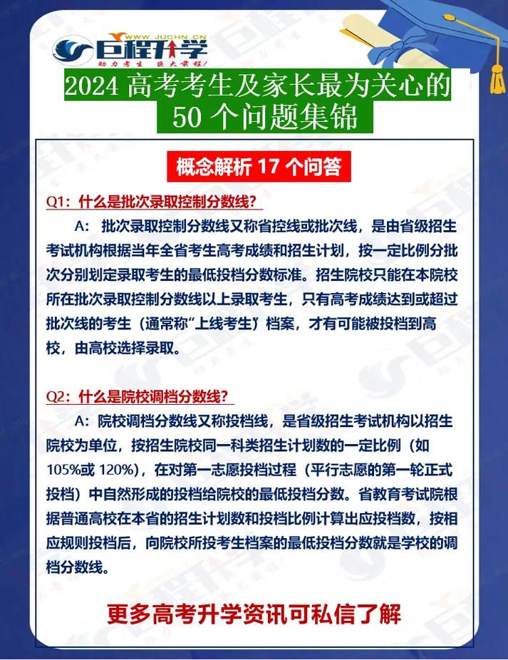 2025新澳门精准正版图库网站和高考后家长仍需警惕与高考后家长应该做什么