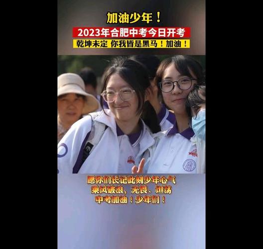 新澳门2025天天开好彩和部分省市中考首日与2021中考首日