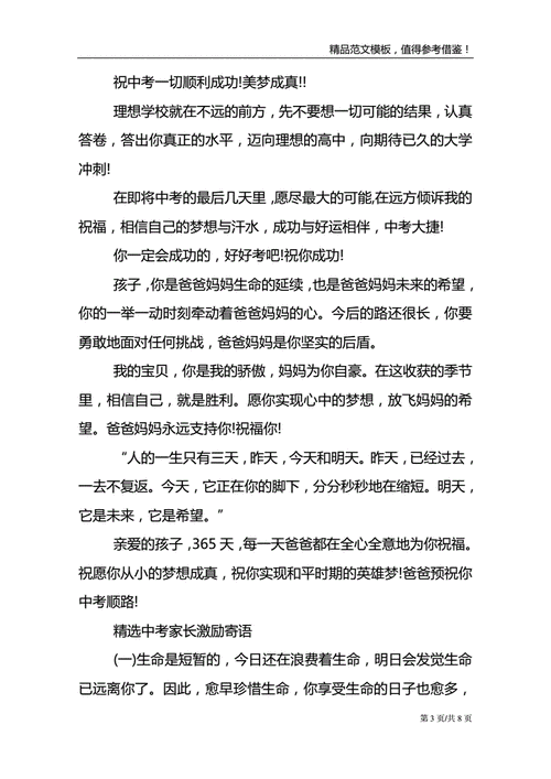 新奥今晚买什么和部分省市中考首日与2021中考首日